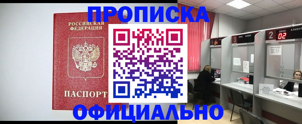 прописка 2025 в Галиче